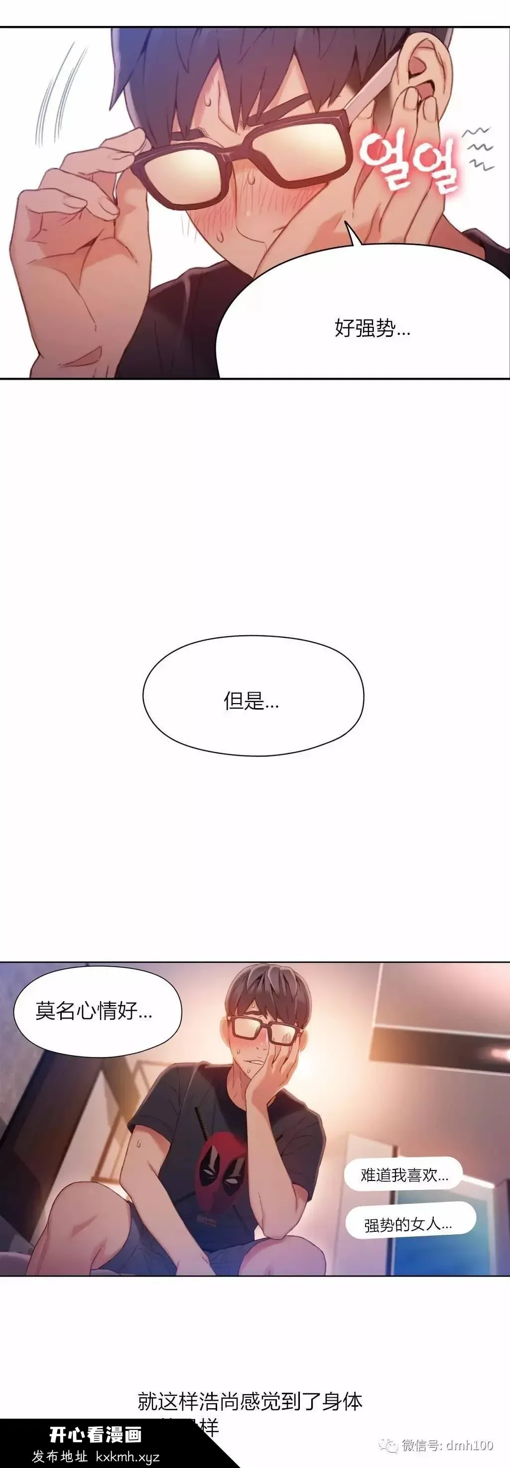 开心看漫画图片列表