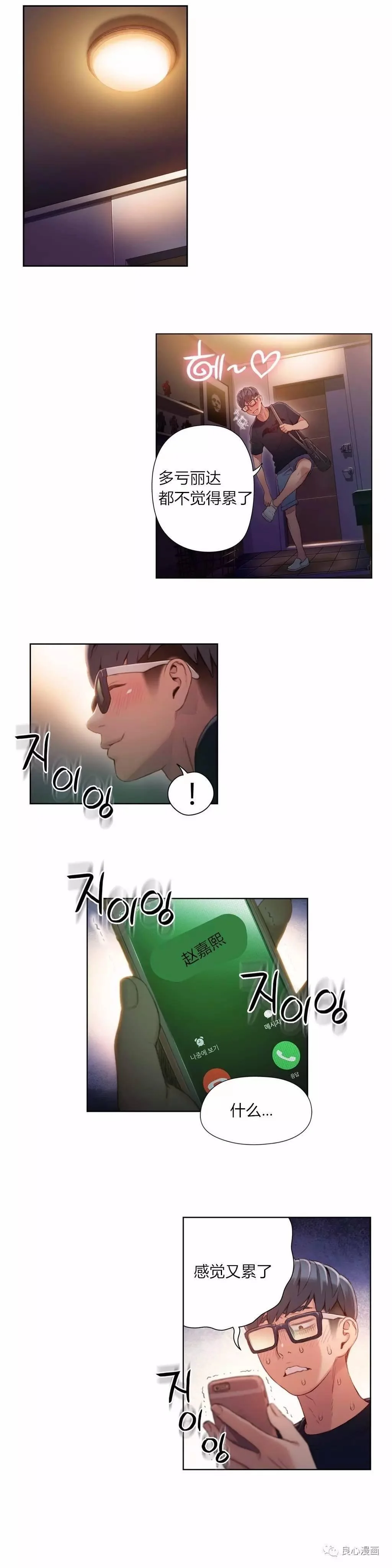 开心看漫画图片列表