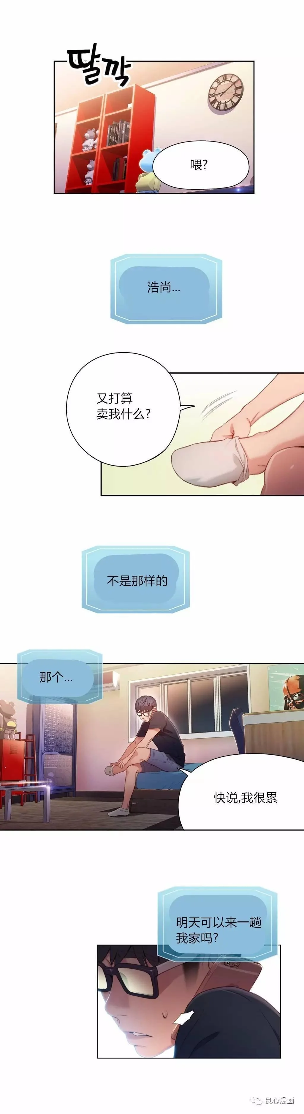 开心看漫画图片列表