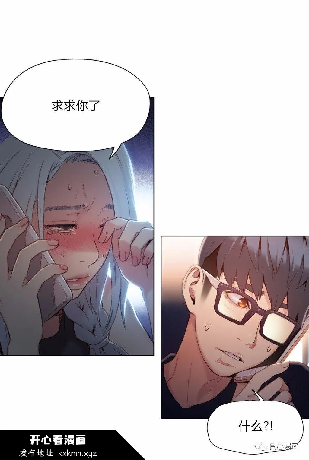 开心看漫画图片列表