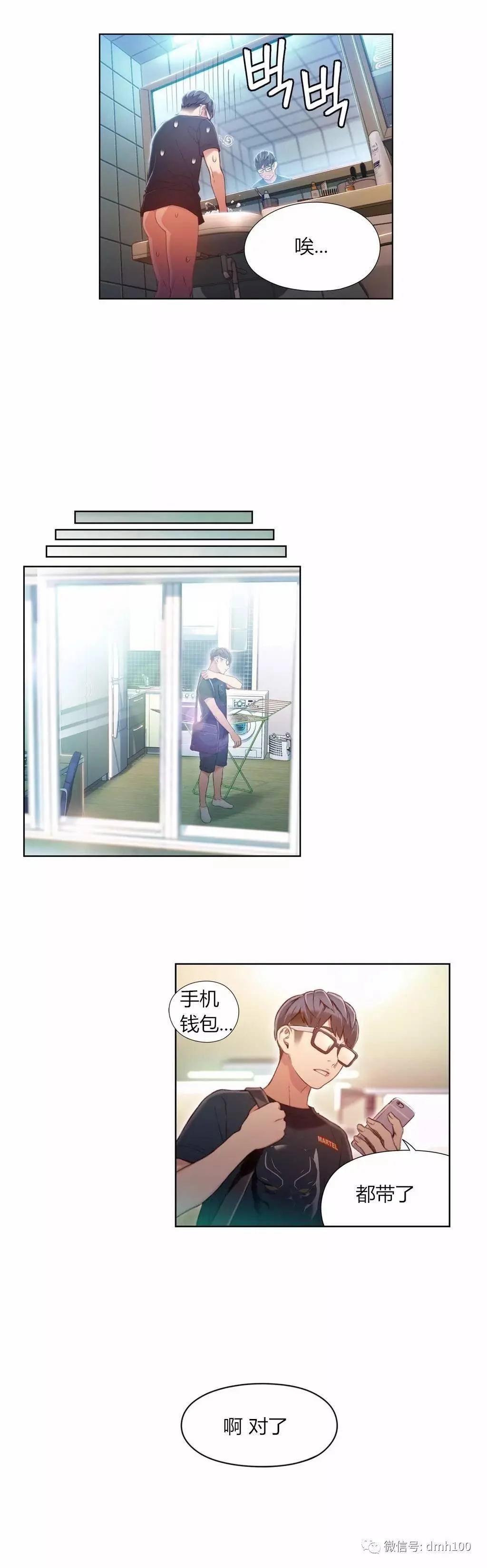 开心看漫画图片列表