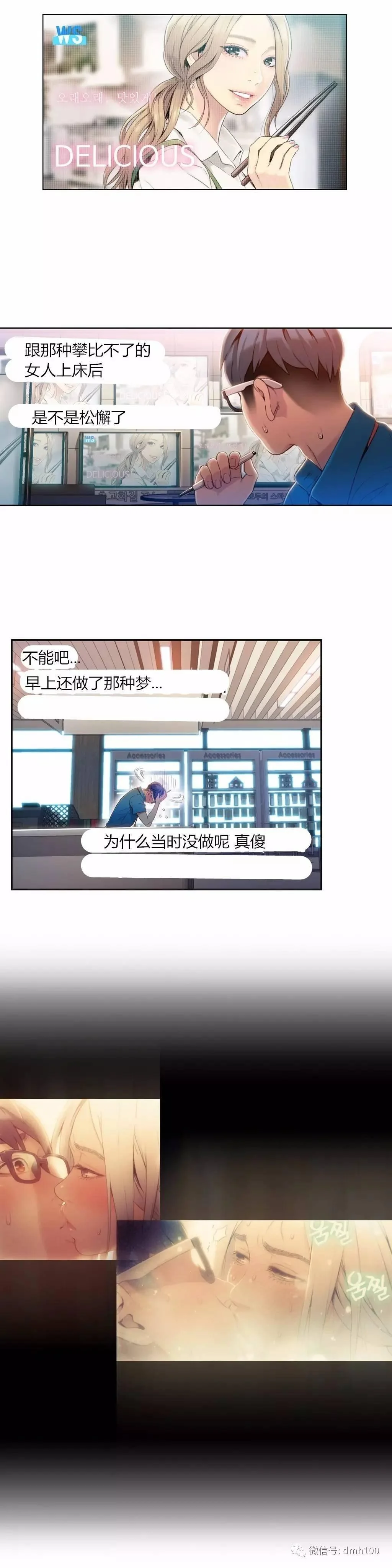 开心看漫画图片列表