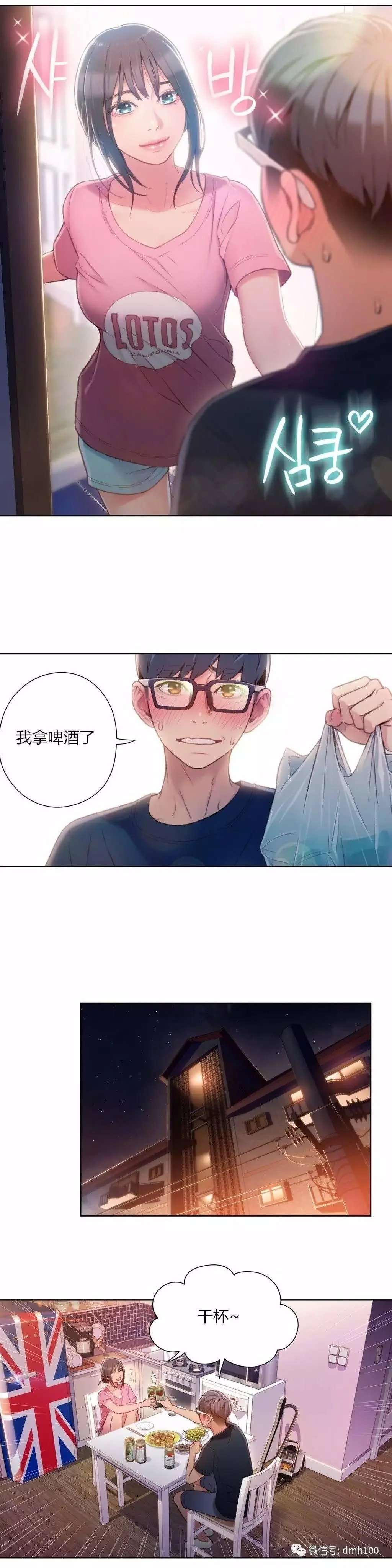 开心看漫画图片列表