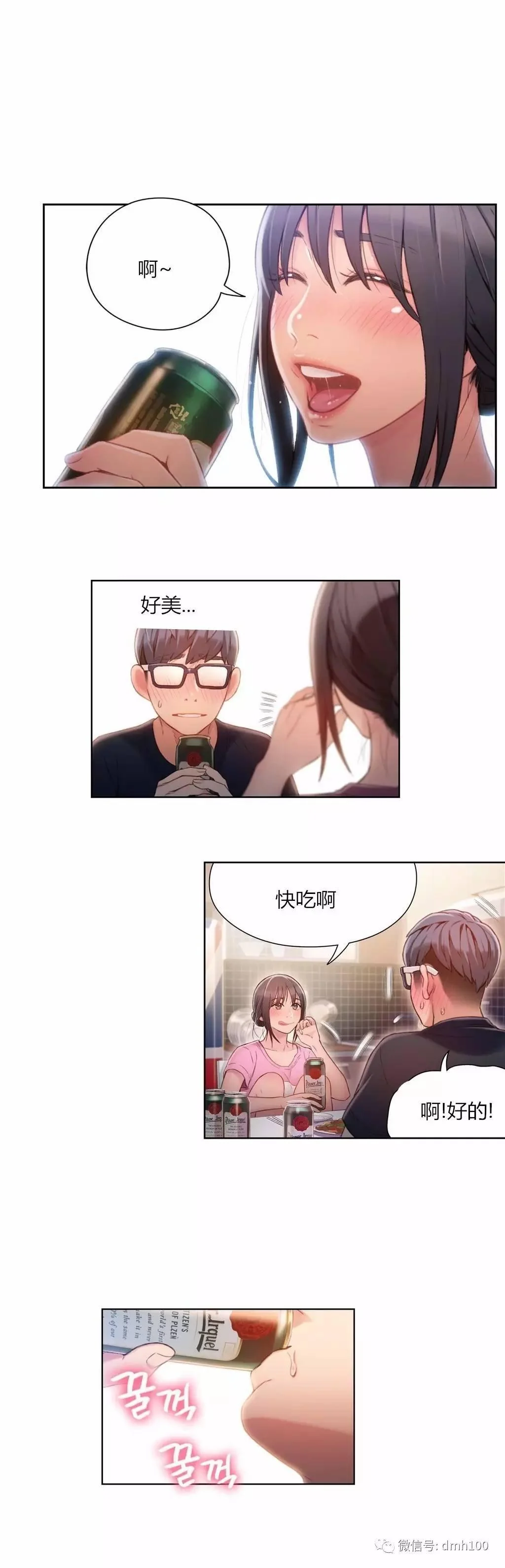 开心看漫画图片列表
