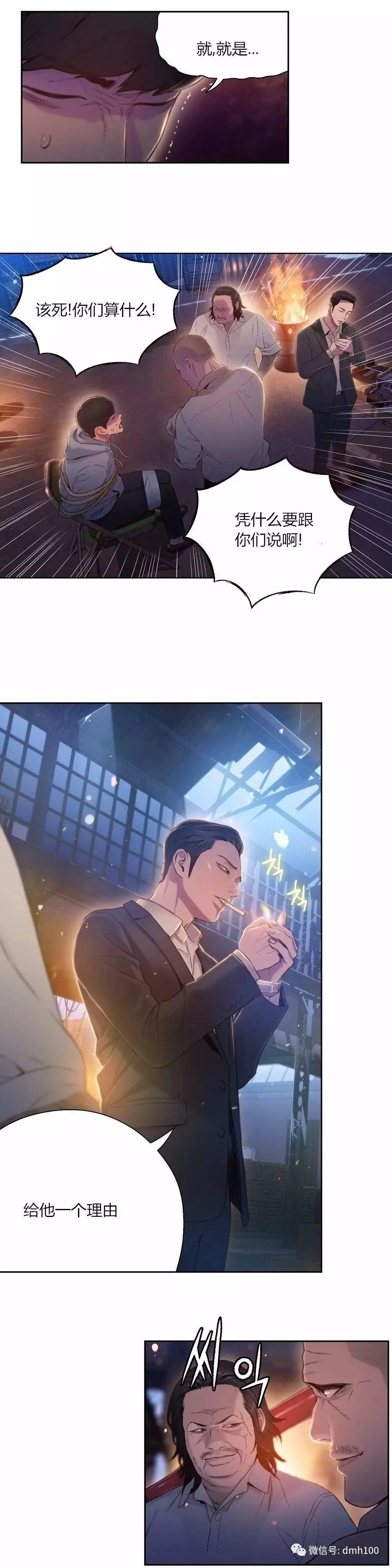 开心看漫画图片列表