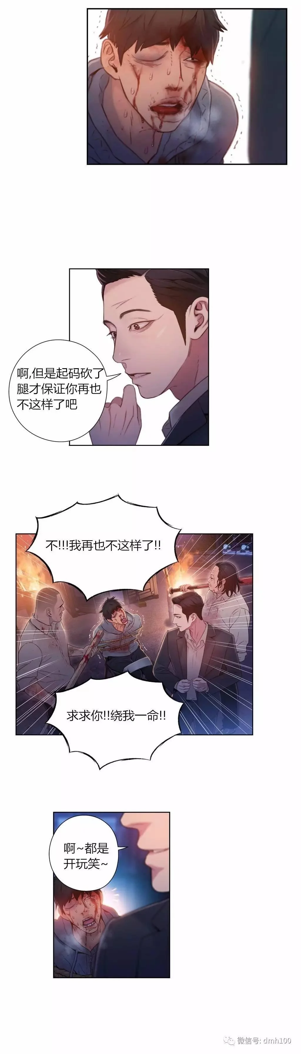 开心看漫画图片列表
