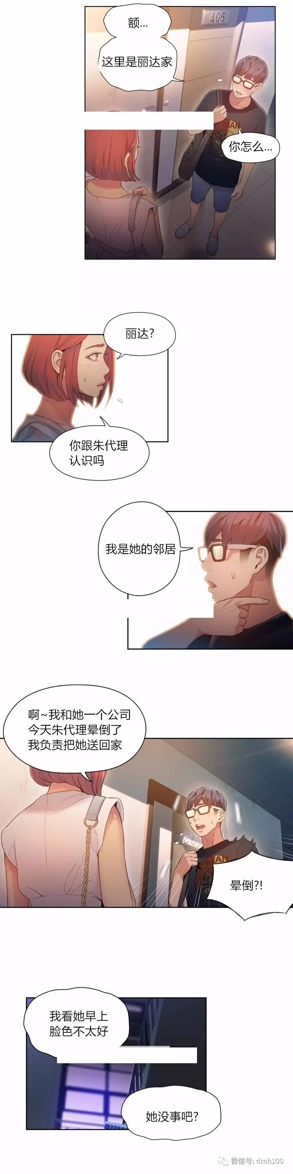 开心看漫画图片列表