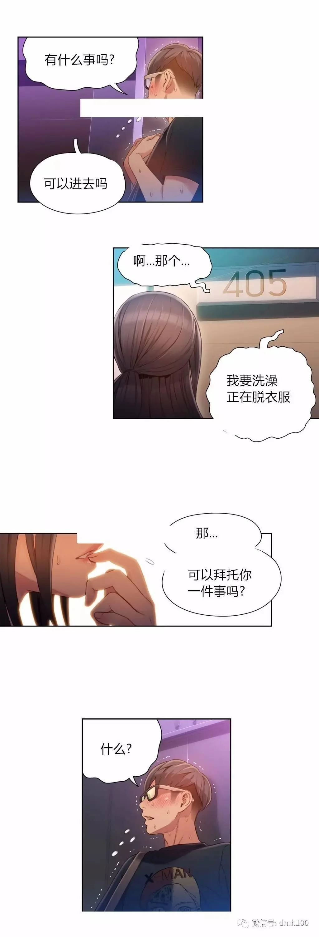 开心看漫画图片列表