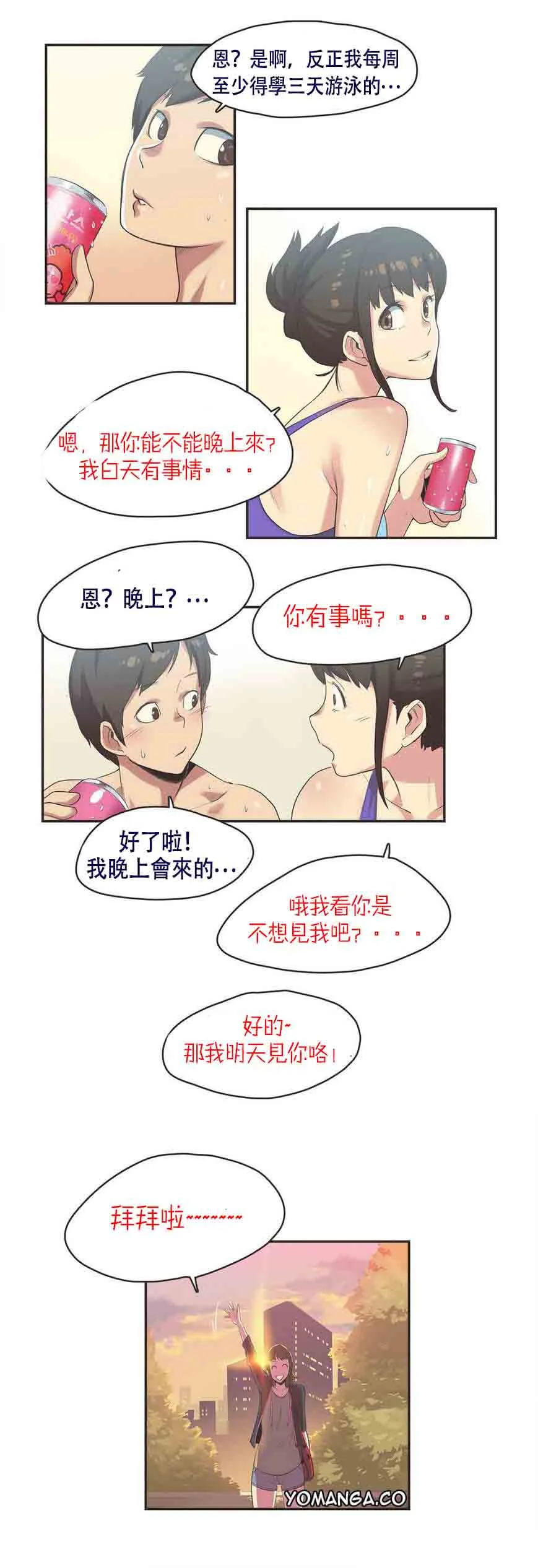 开心看漫画图片列表