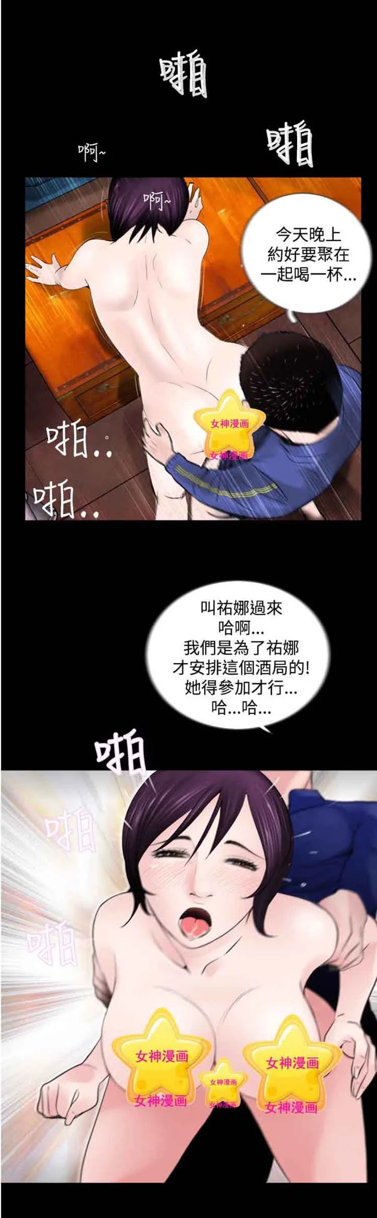 开心看漫画图片列表