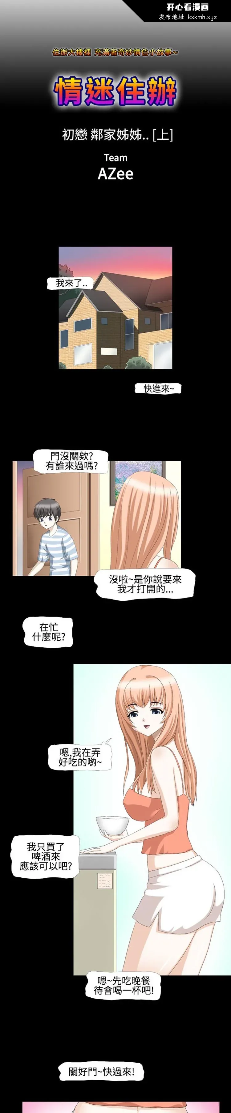 开心看漫画图片列表