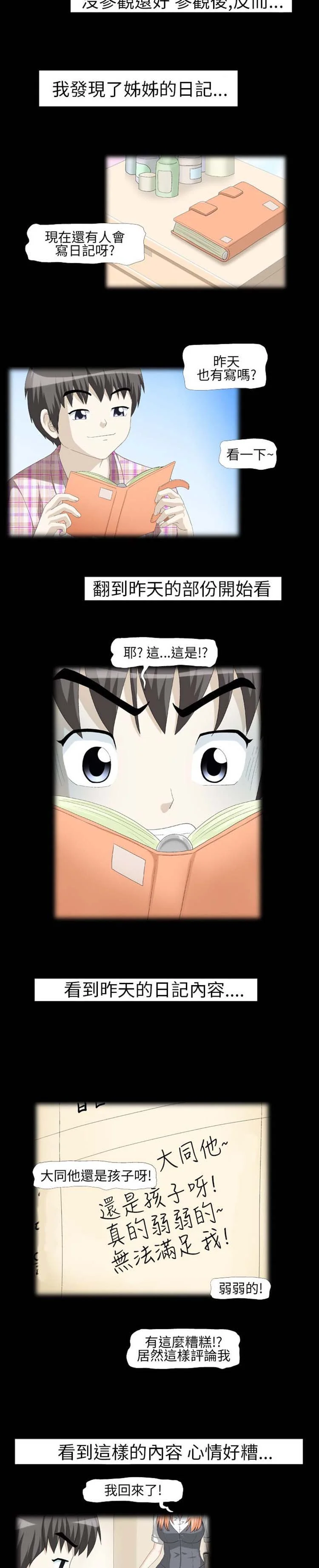 开心看漫画图片列表