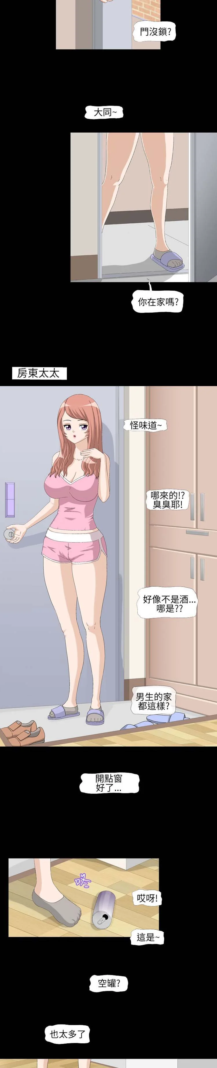 开心看漫画图片列表