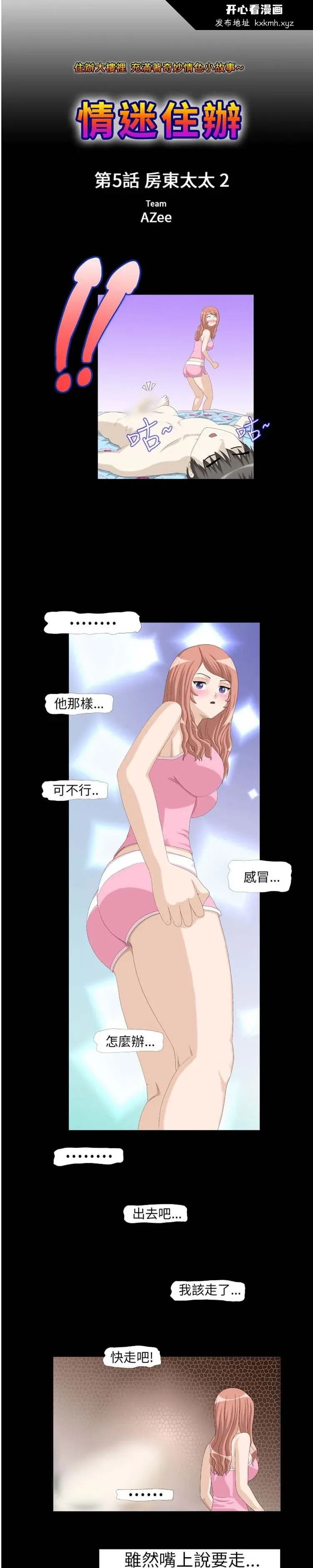 开心看漫画图片列表