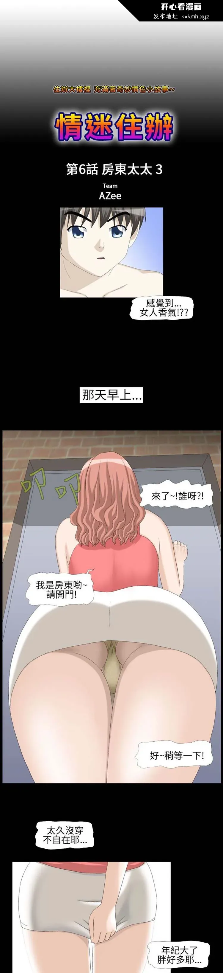 开心看漫画图片列表