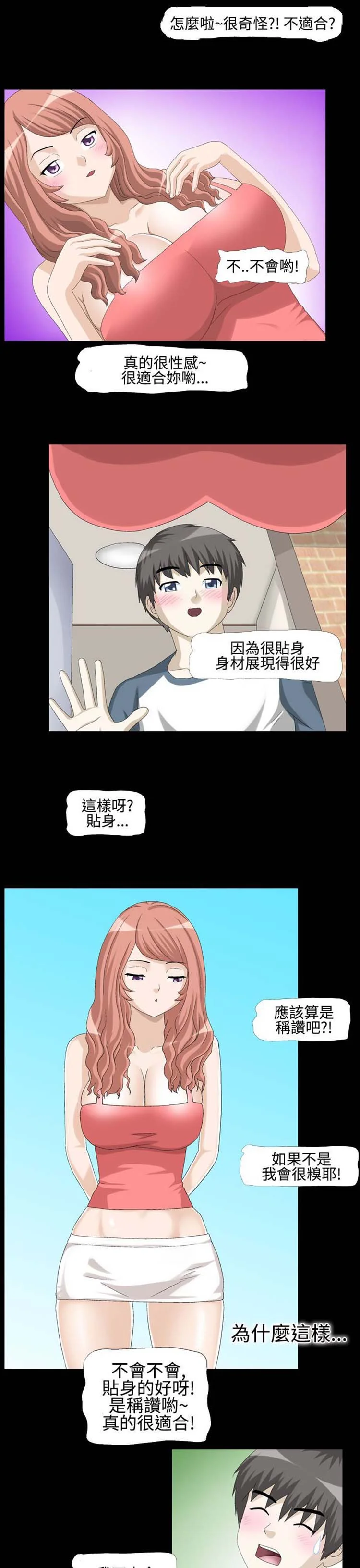 开心看漫画图片列表