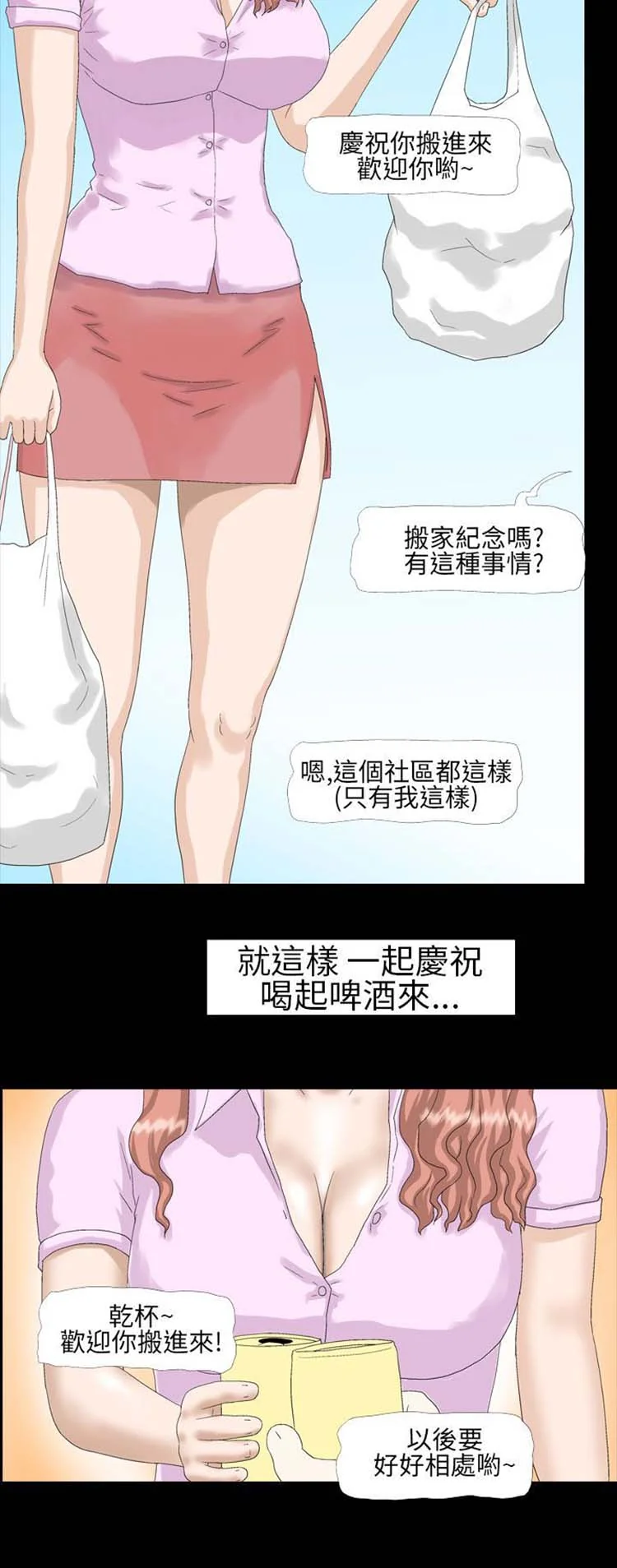 开心看漫画图片列表