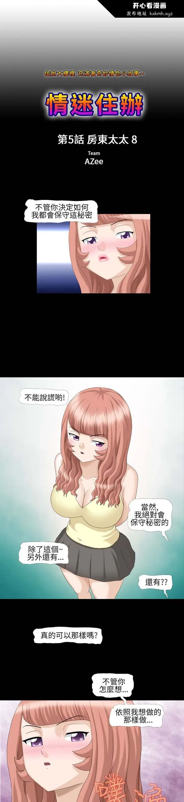 开心看漫画图片列表
