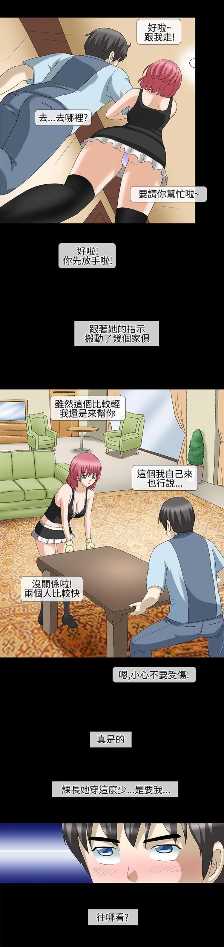 开心看漫画图片列表