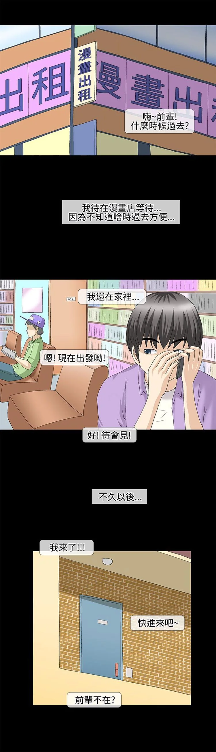 开心看漫画图片列表