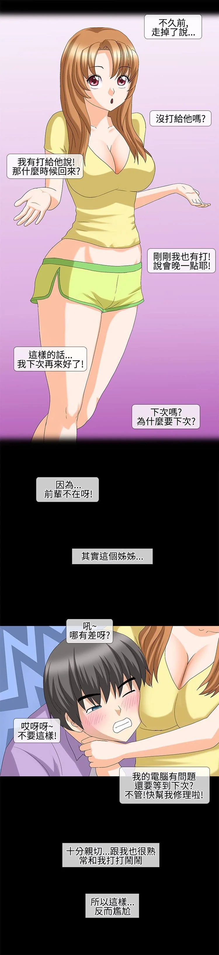 开心看漫画图片列表