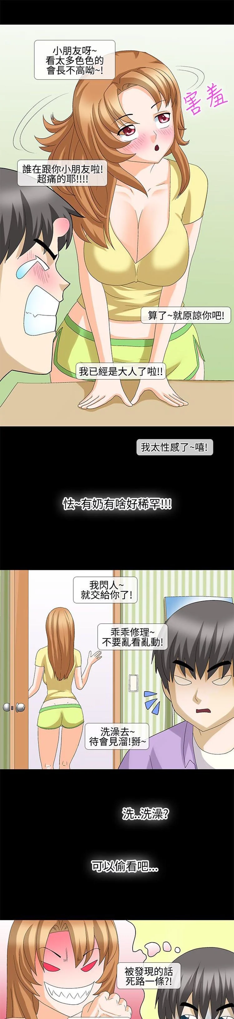 开心看漫画图片列表