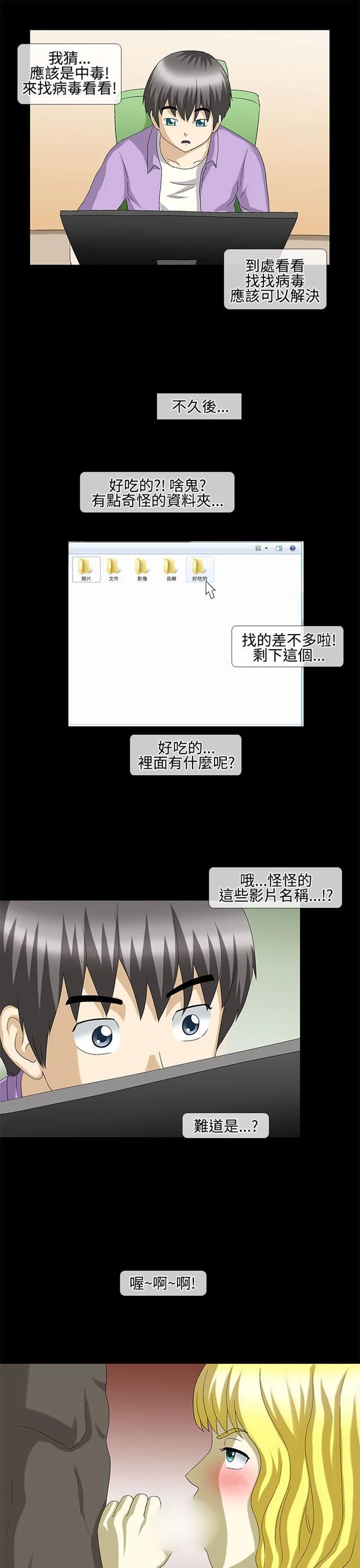 开心看漫画图片列表