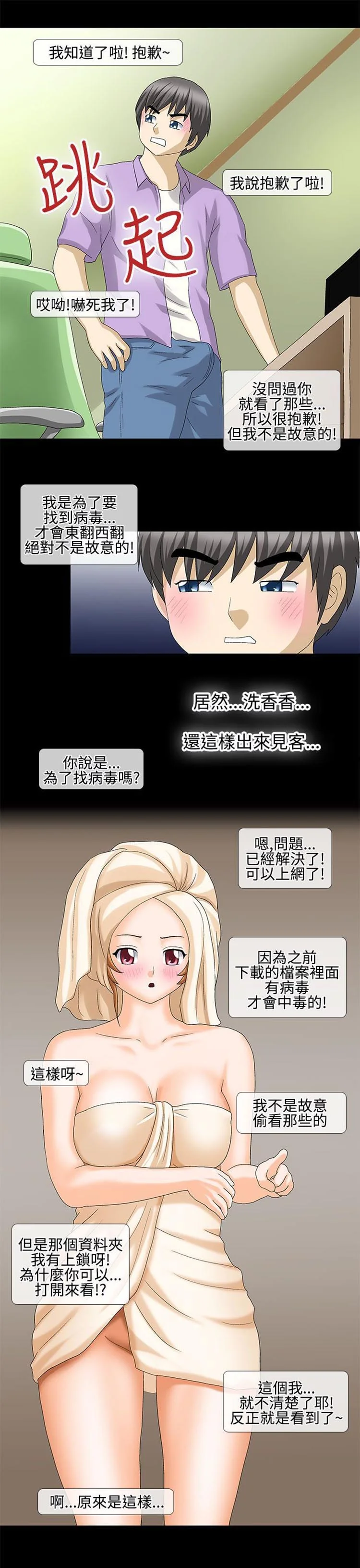 开心看漫画图片列表