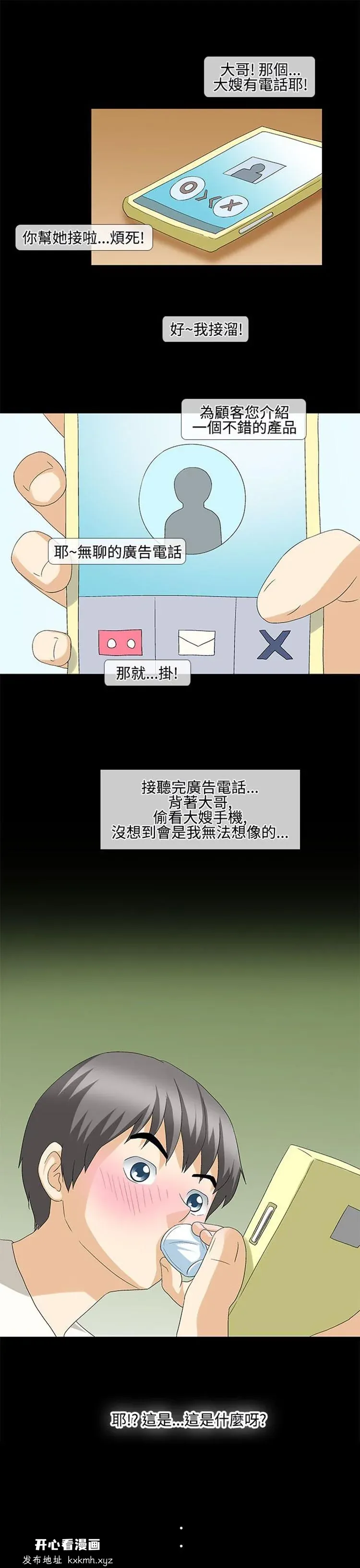 开心看漫画图片列表