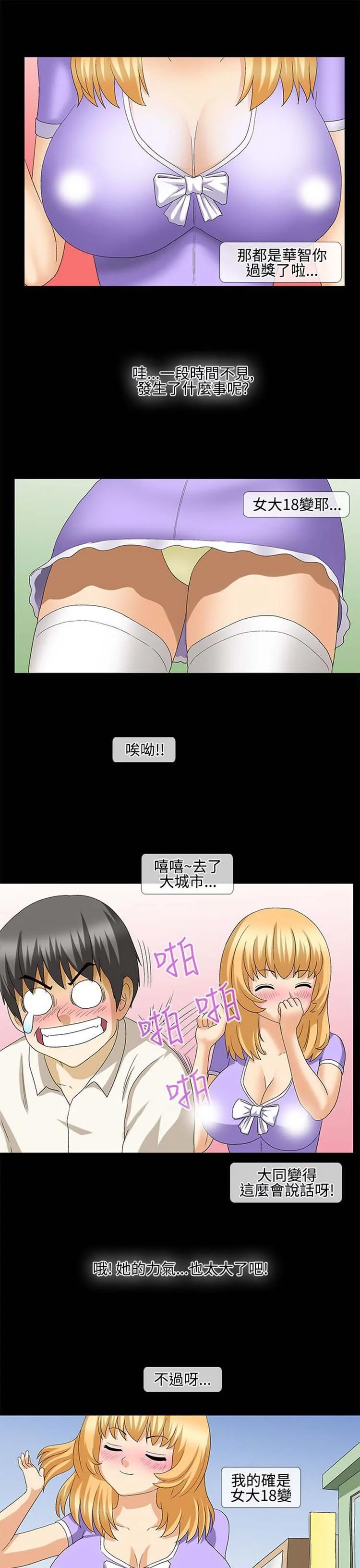 开心看漫画图片列表