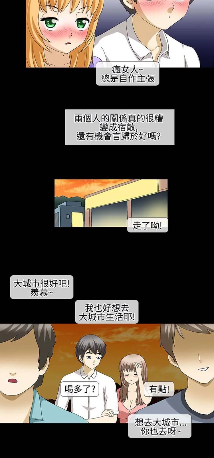 开心看漫画图片列表