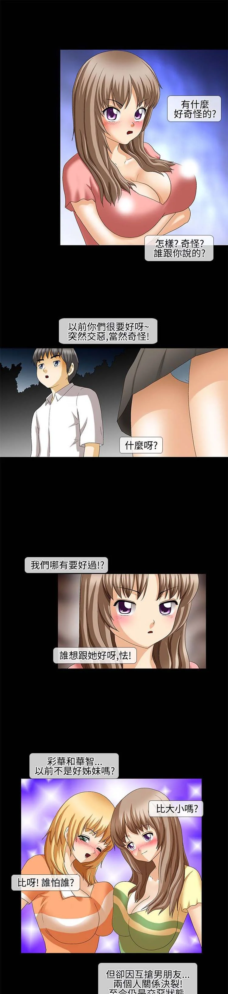 开心看漫画图片列表