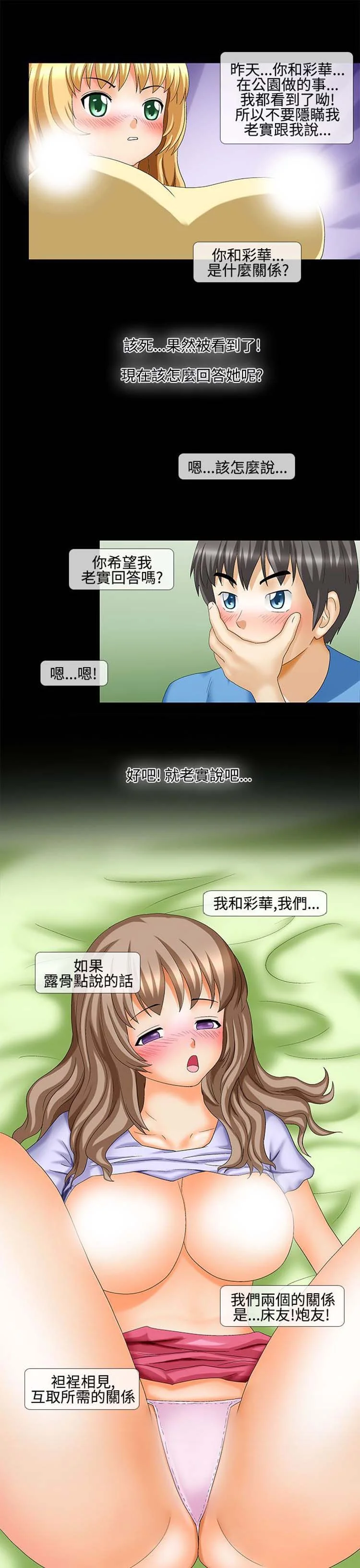 开心看漫画图片列表