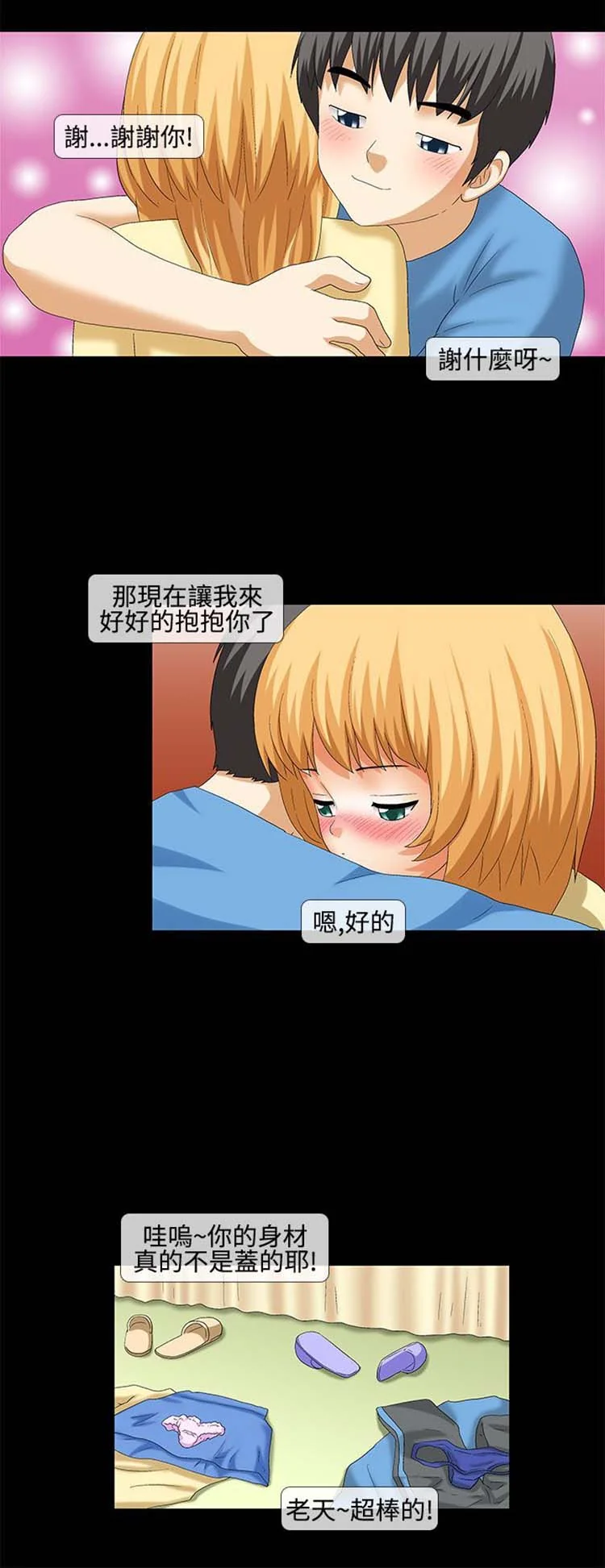 开心看漫画图片列表