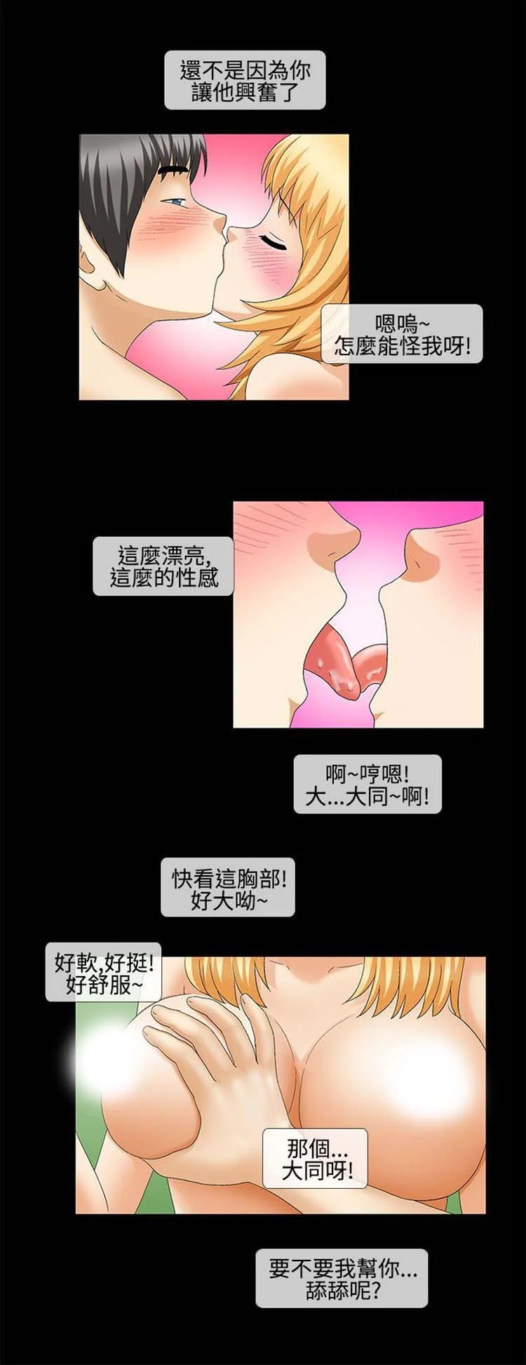 开心看漫画图片列表