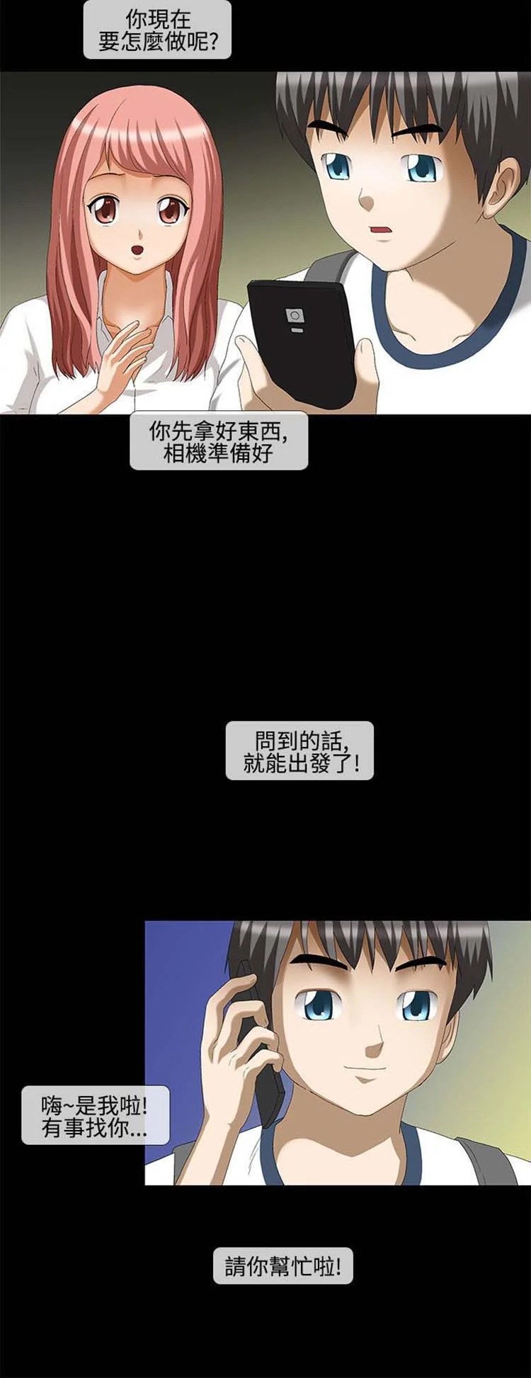 开心看漫画图片列表