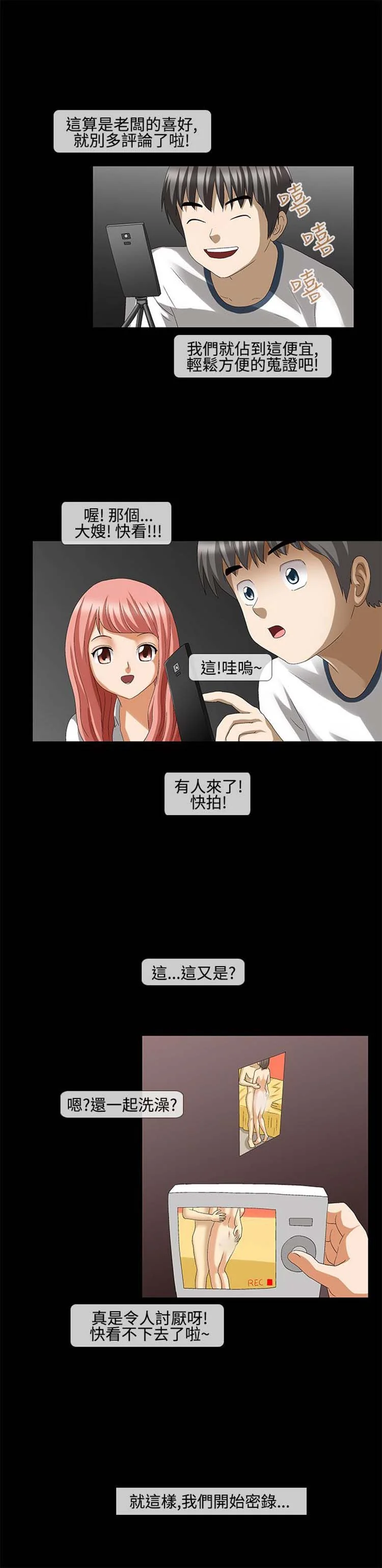 开心看漫画图片列表