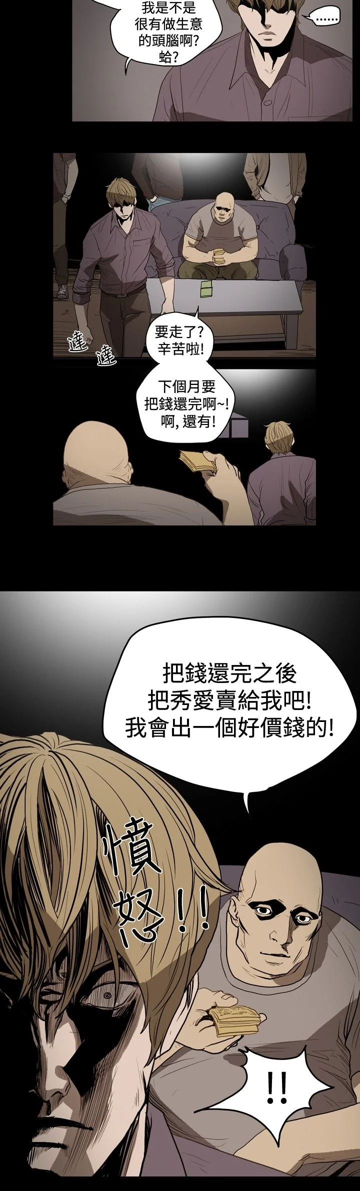 开心看漫画图片列表