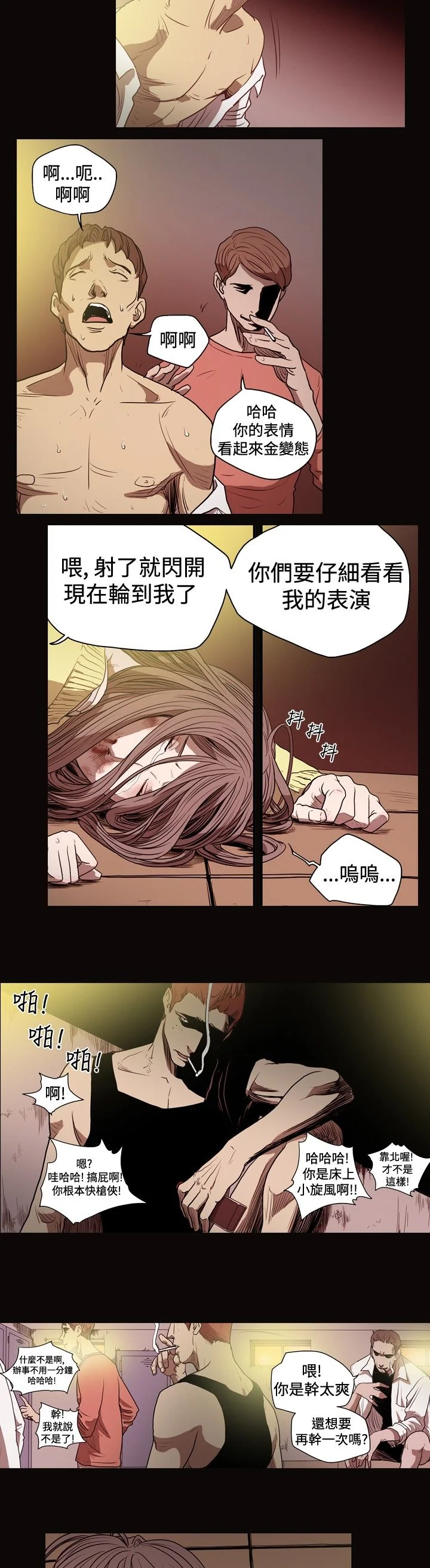 开心看漫画图片列表