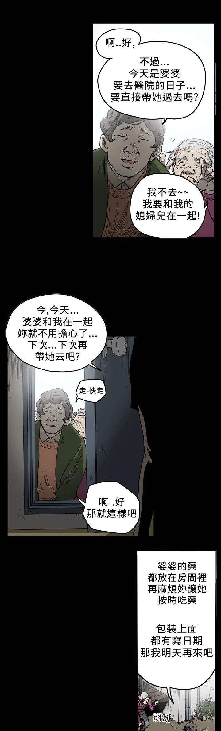 开心看漫画图片列表