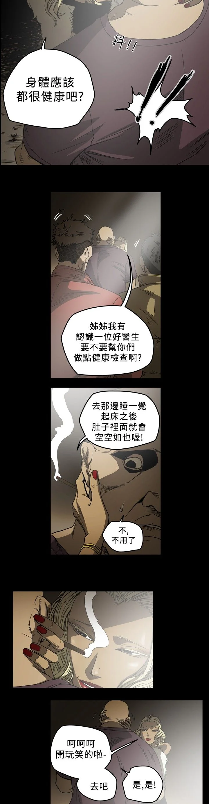 开心看漫画图片列表