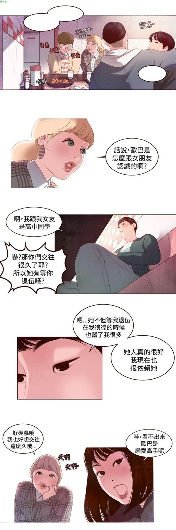 开心看漫画图片列表