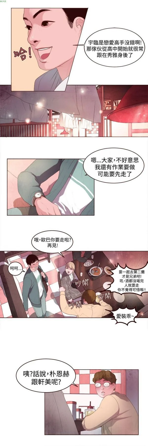 开心看漫画图片列表