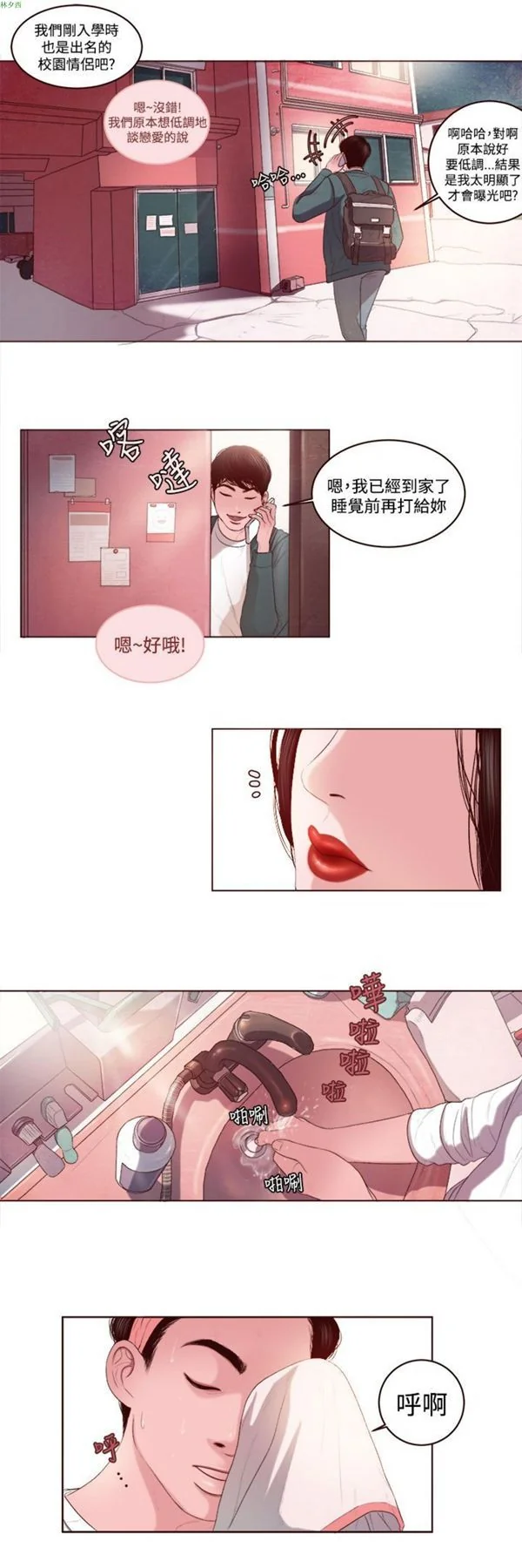 开心看漫画图片列表