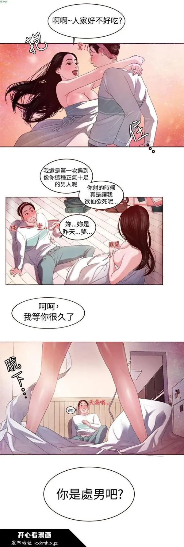 开心看漫画图片列表