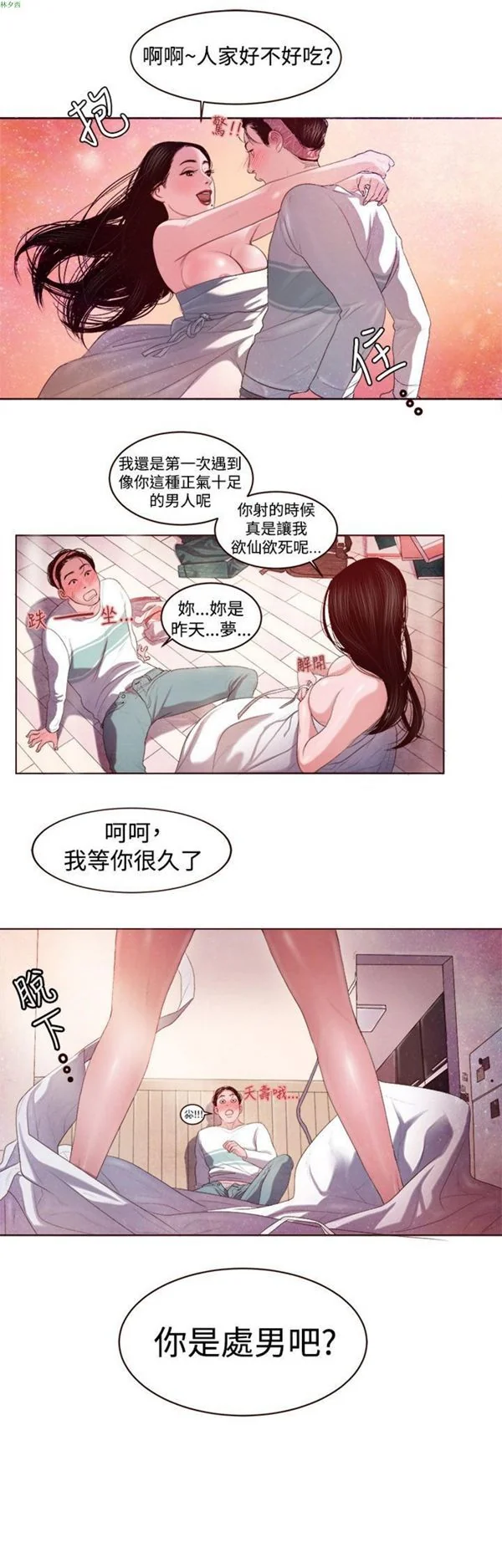 开心看漫画图片列表