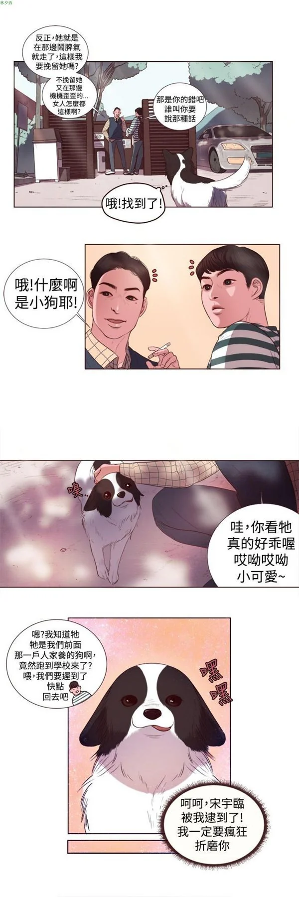 开心看漫画图片列表