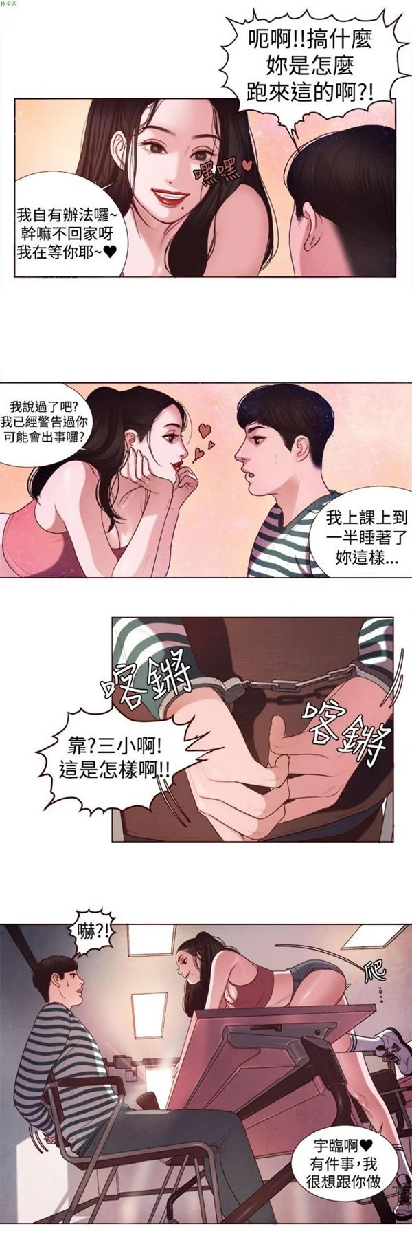 开心看漫画图片列表