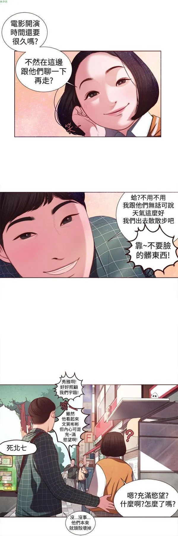 开心看漫画图片列表