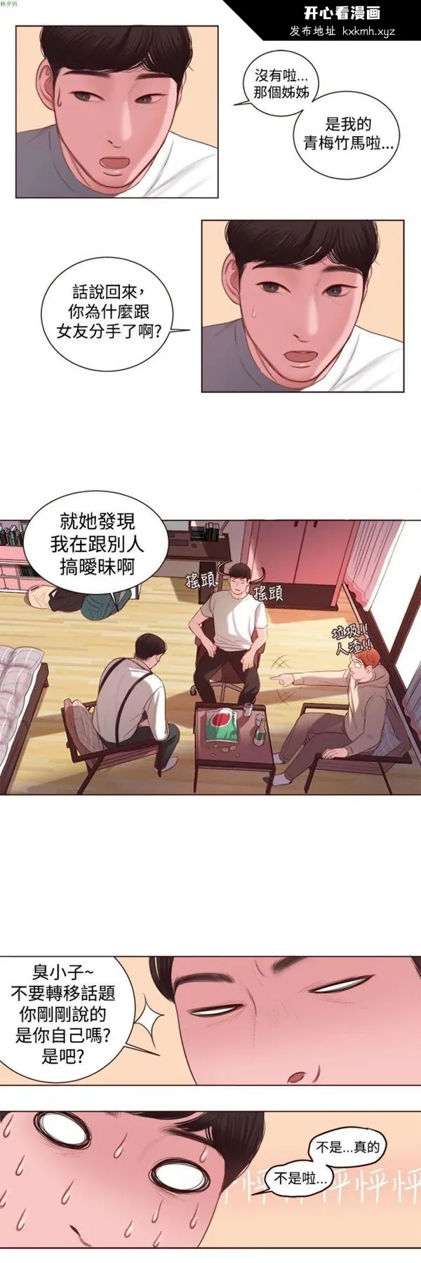 开心看漫画图片列表
